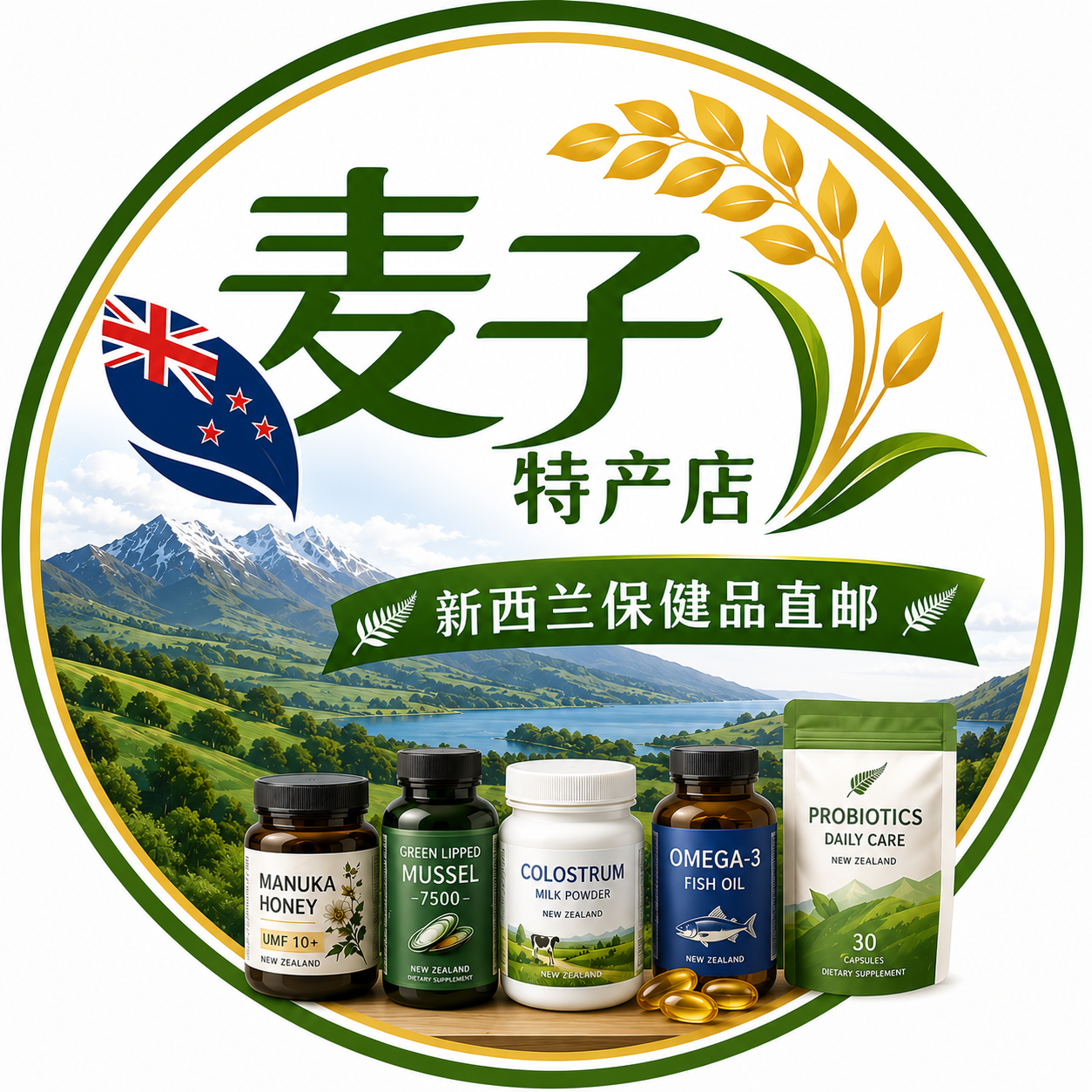 麦子特产店 logo